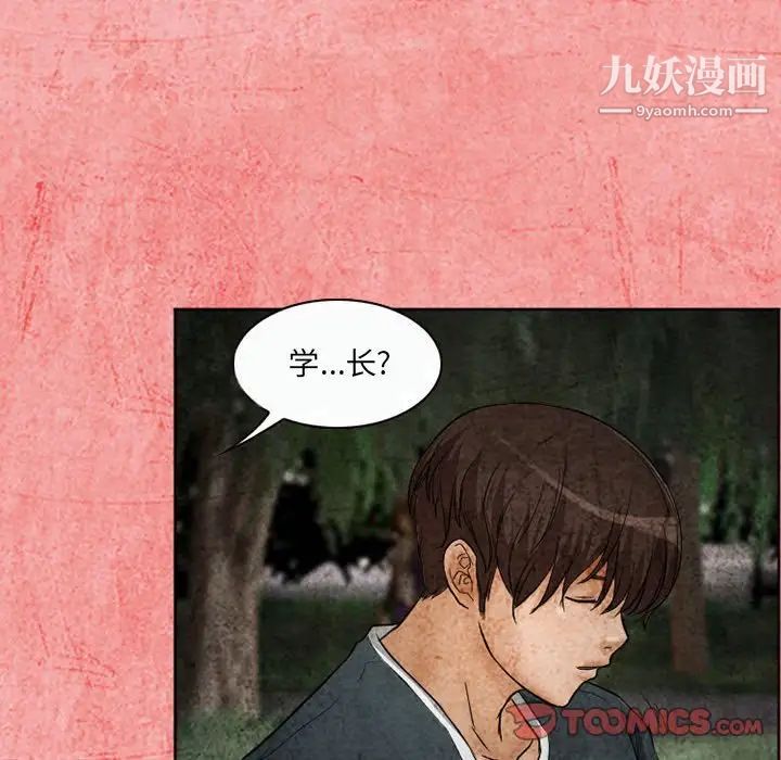 得不到邀请的回忆第26话