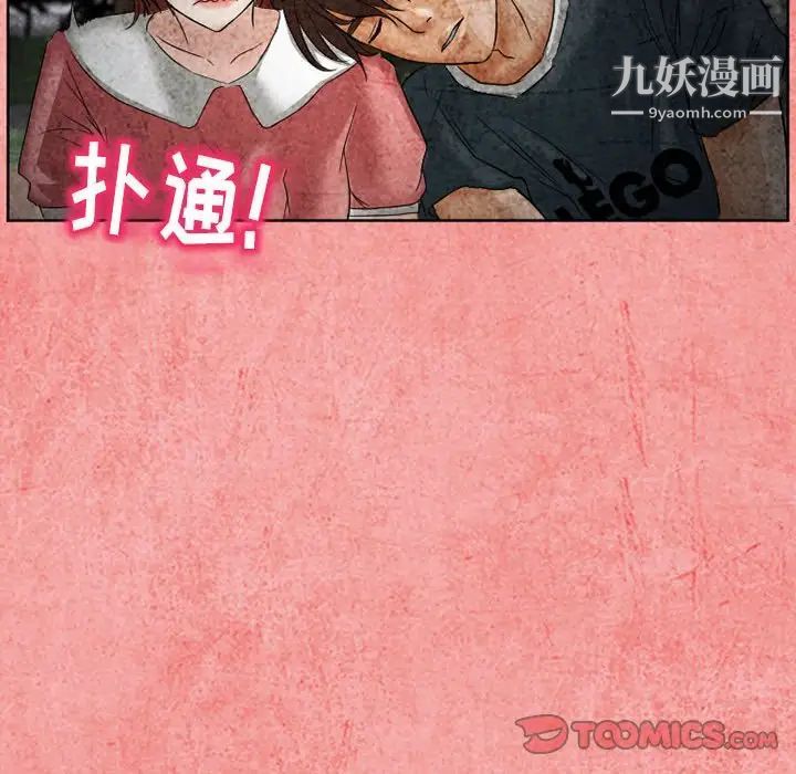 得不到邀请的回忆第26话