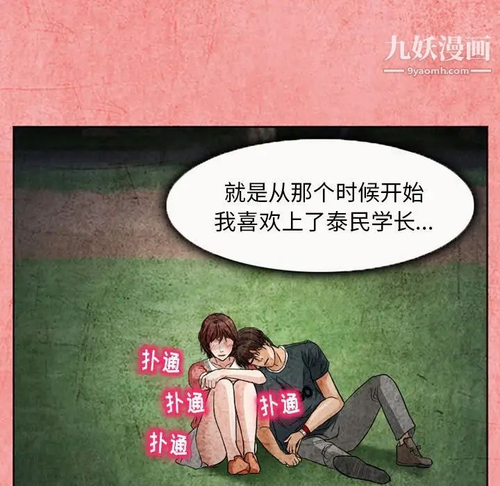 得不到邀请的回忆第26话