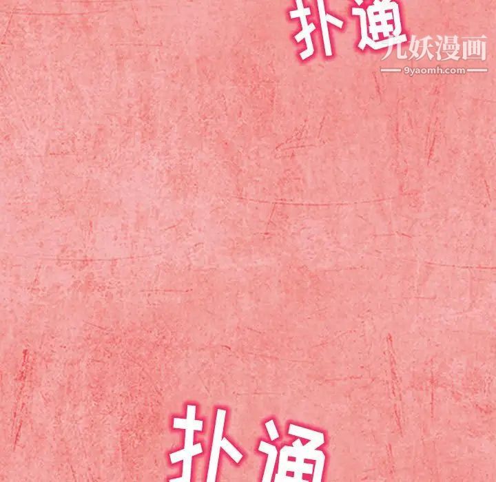 得不到邀请的回忆第26话