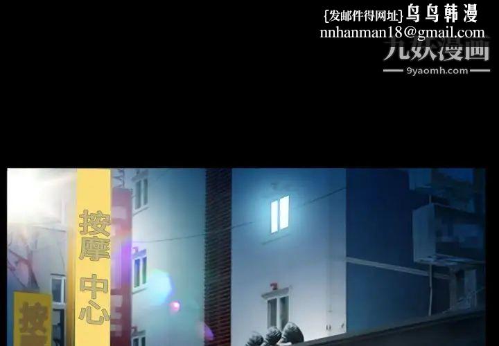 得不到邀请的回忆第27话