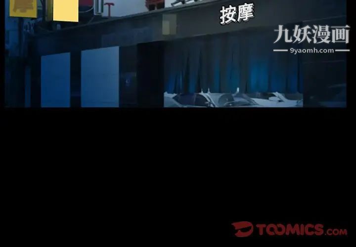 得不到邀请的回忆第27话