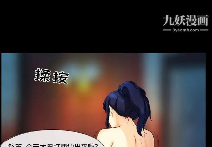 得不到邀请的回忆第27话