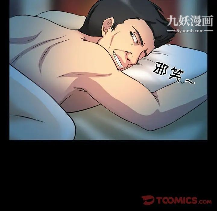 得不到邀请的回忆第27话