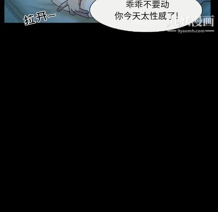 得不到邀请的回忆第27话