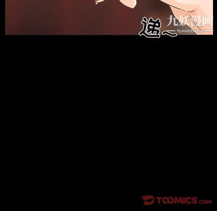 得不到邀请的回忆第27话