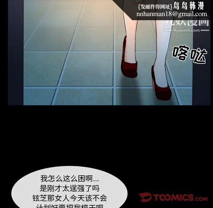 得不到邀请的回忆第27话