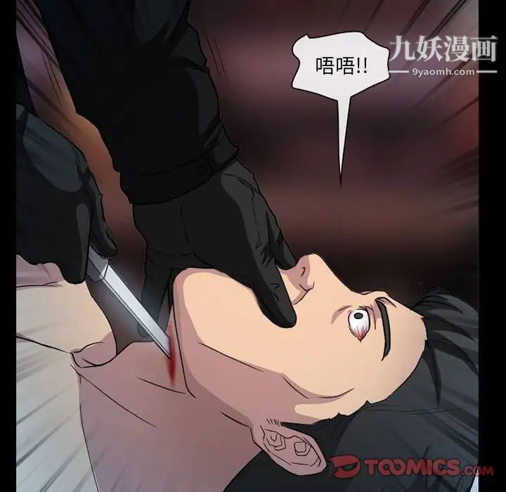 得不到邀请的回忆第27话