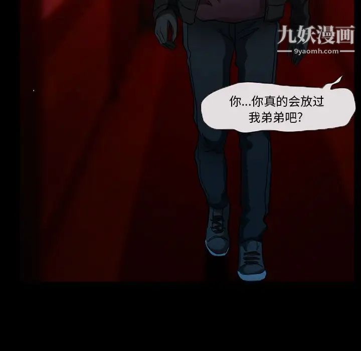 得不到邀请的回忆第27话