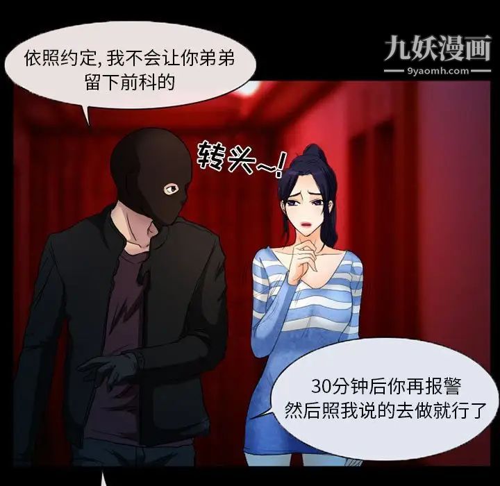 得不到邀请的回忆第27话