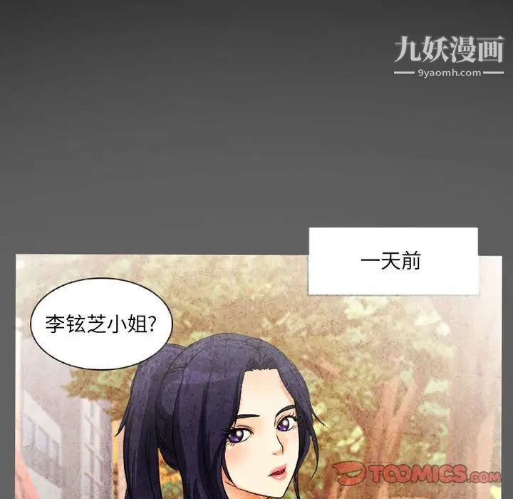 得不到邀请的回忆第27话