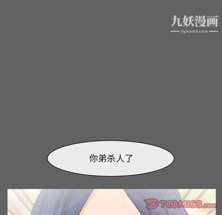 得不到邀请的回忆第27话