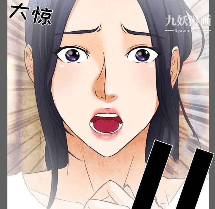 得不到邀请的回忆第27话