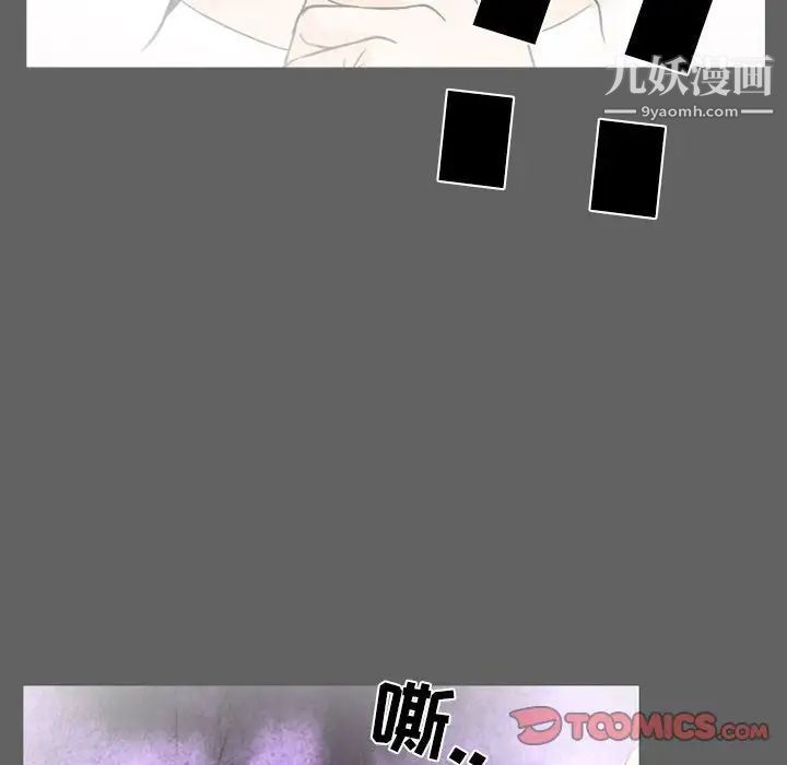 得不到邀请的回忆第27话