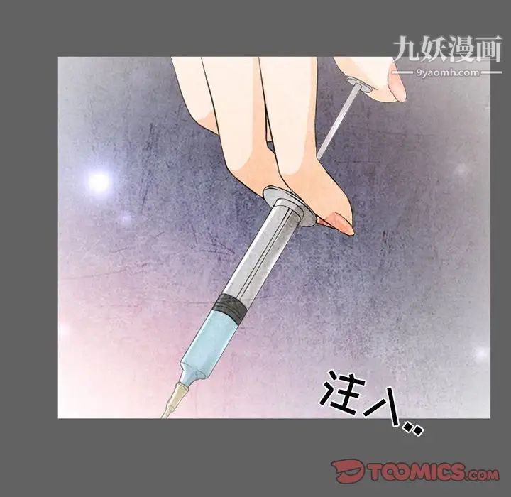 得不到邀请的回忆第27话