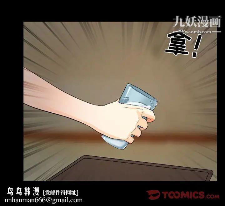 得不到邀请的回忆第27话