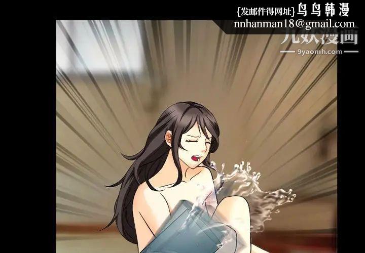 得不到邀请的回忆第28话