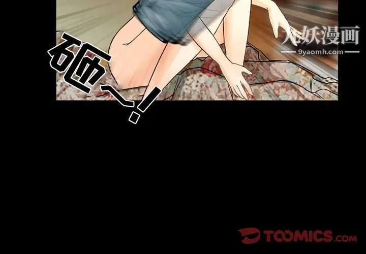 得不到邀请的回忆第28话