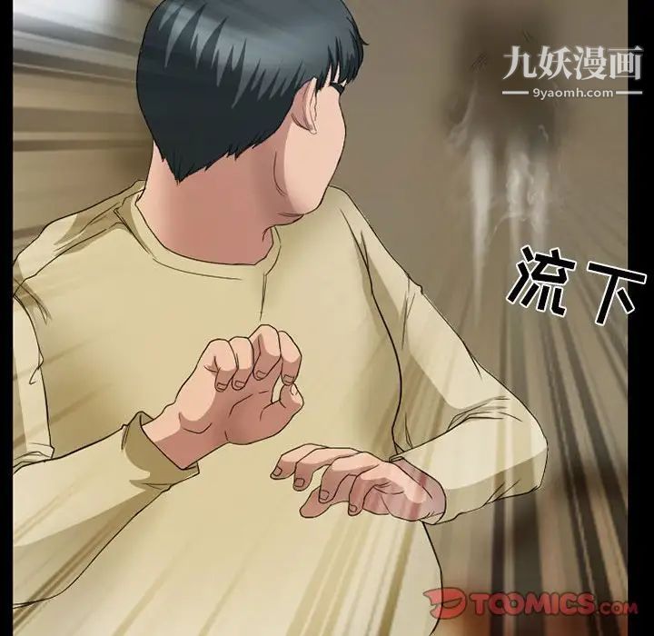 得不到邀请的回忆第28话