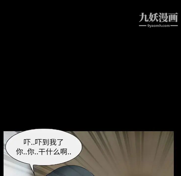 得不到邀请的回忆第28话