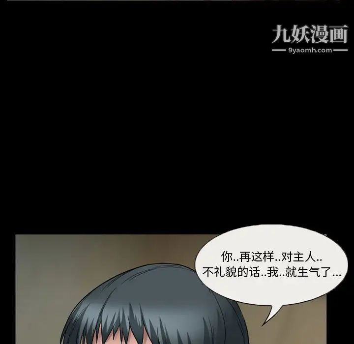 得不到邀请的回忆第28话