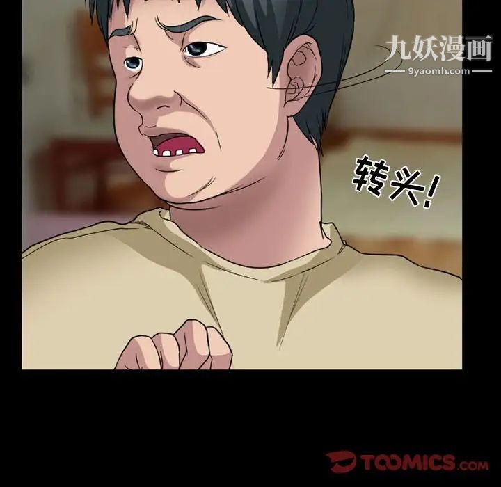 得不到邀请的回忆第28话