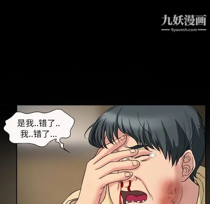 得不到邀请的回忆第28话