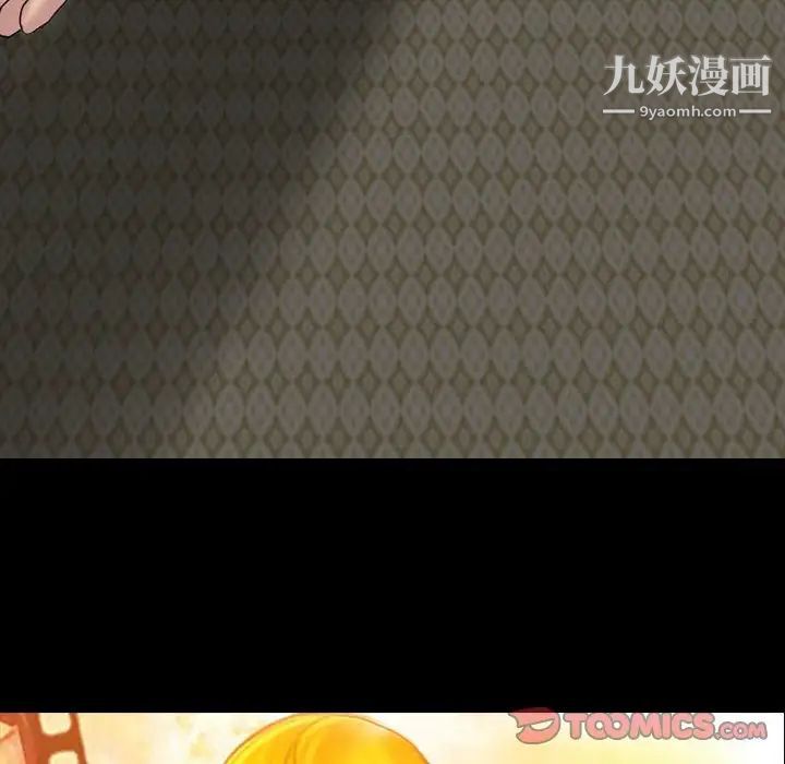 得不到邀请的回忆第28话