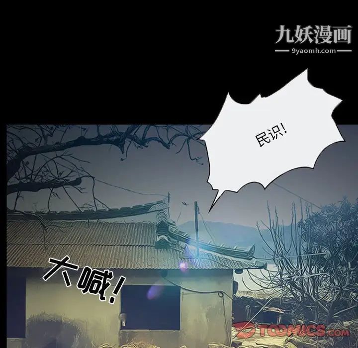 得不到邀请的回忆第28话