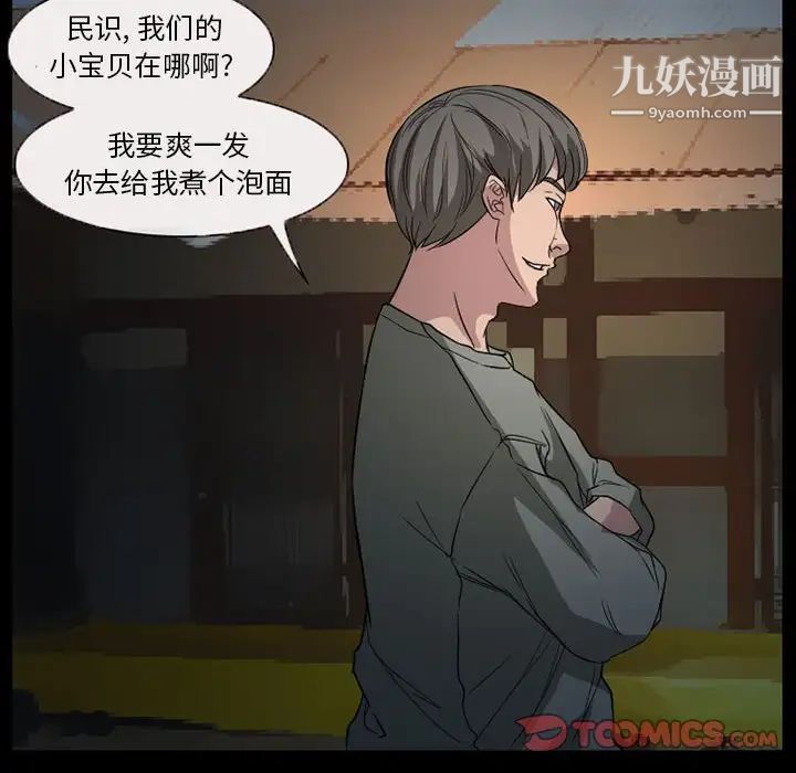 得不到邀请的回忆第28话