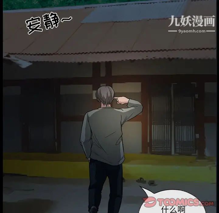 得不到邀请的回忆第28话