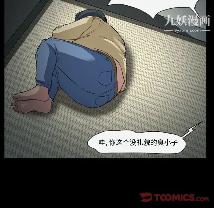 得不到邀请的回忆第28话