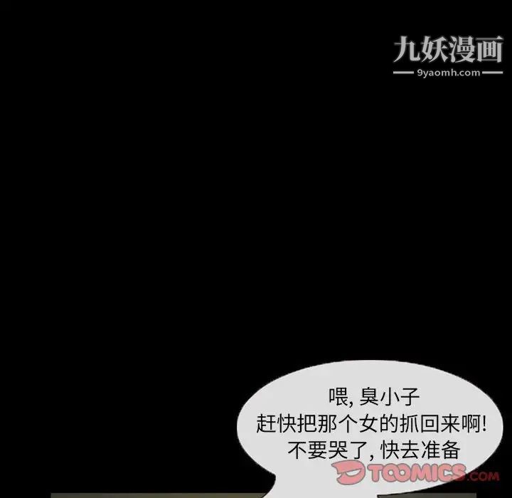 得不到邀请的回忆第28话