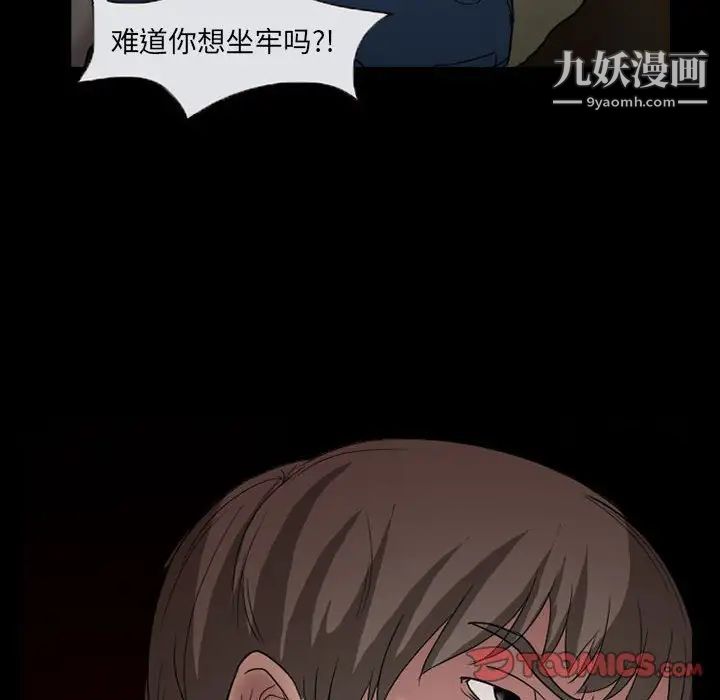 得不到邀请的回忆第28话