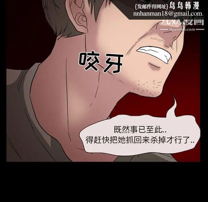 得不到邀请的回忆第28话