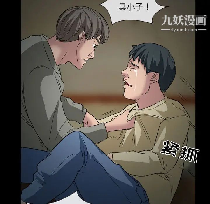 得不到邀请的回忆第28话