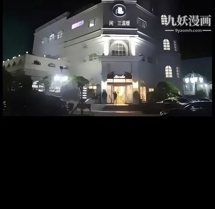 得不到邀请的回忆第28话