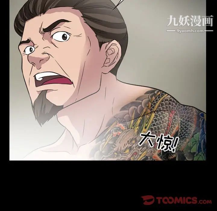 得不到邀请的回忆第28话