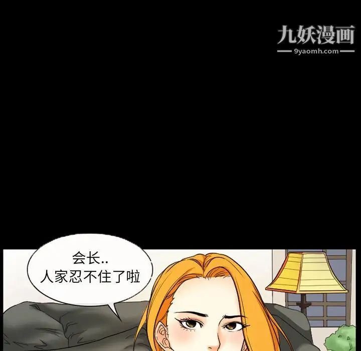 得不到邀请的回忆第28话