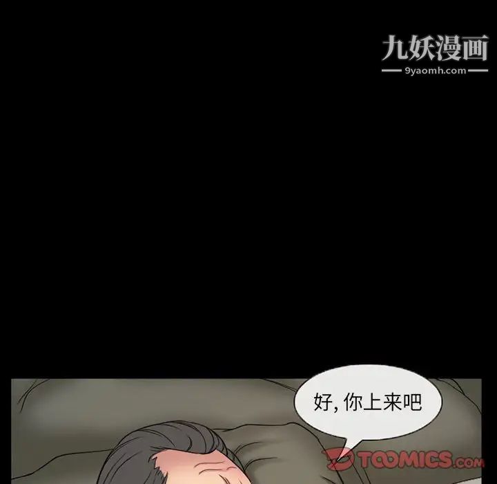 得不到邀请的回忆第28话