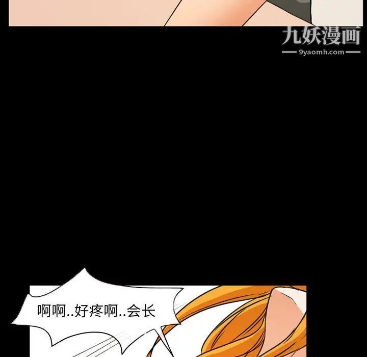 得不到邀请的回忆第28话