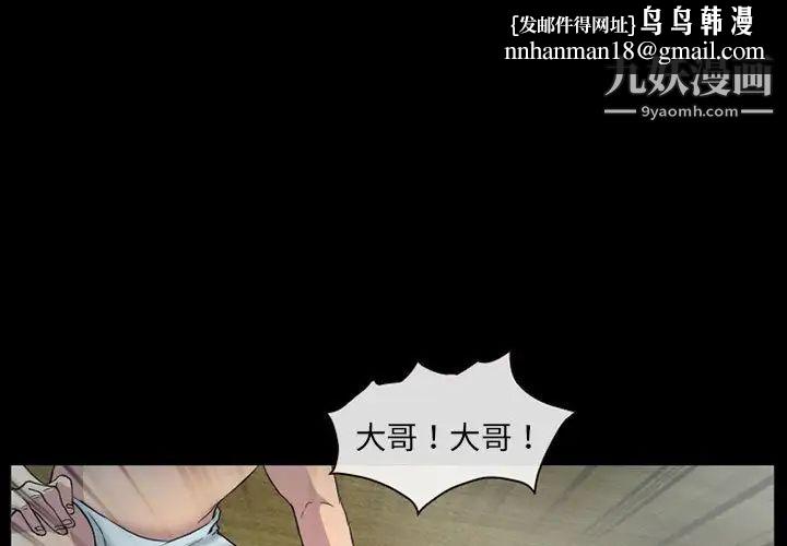 得不到邀请的回忆第29话