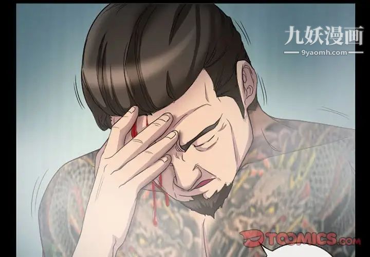 得不到邀请的回忆第29话