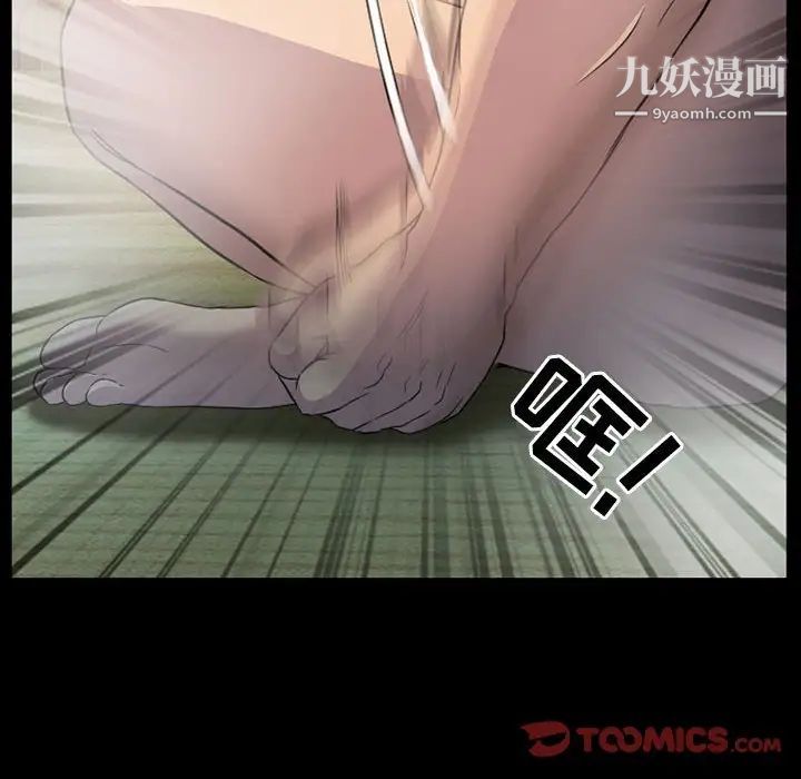 得不到邀请的回忆第29话