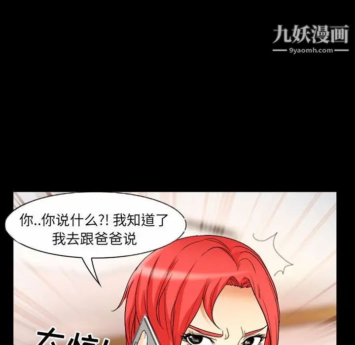 得不到邀请的回忆第29话