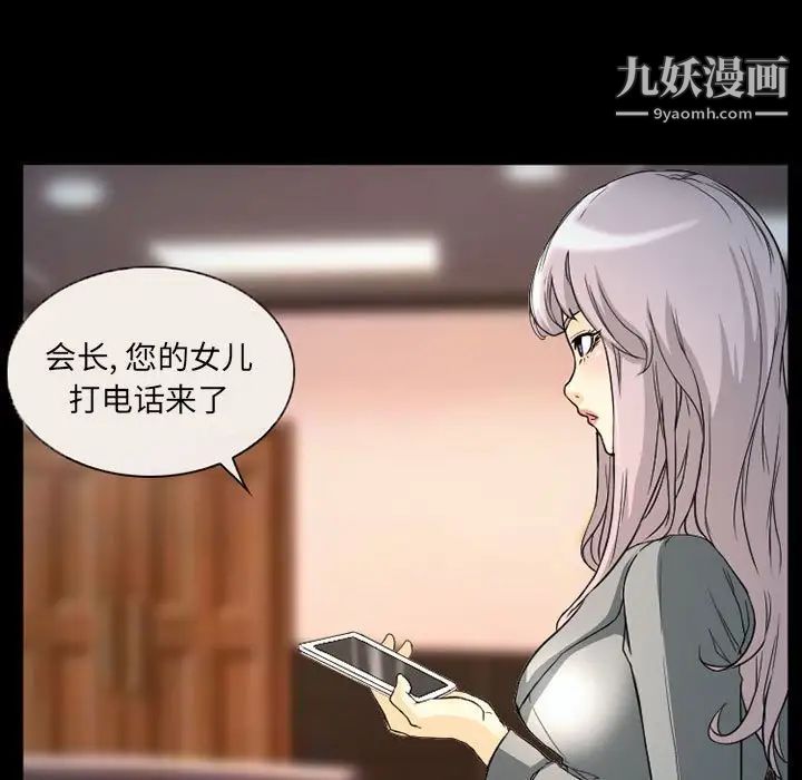 得不到邀请的回忆第29话