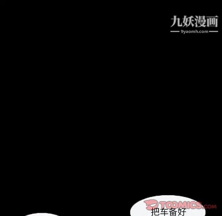 得不到邀请的回忆第29话