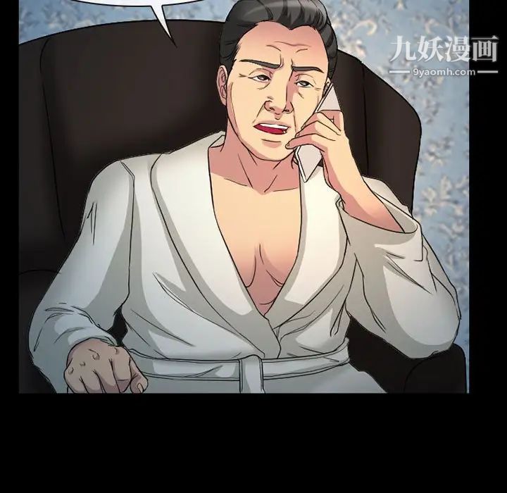 得不到邀请的回忆第29话