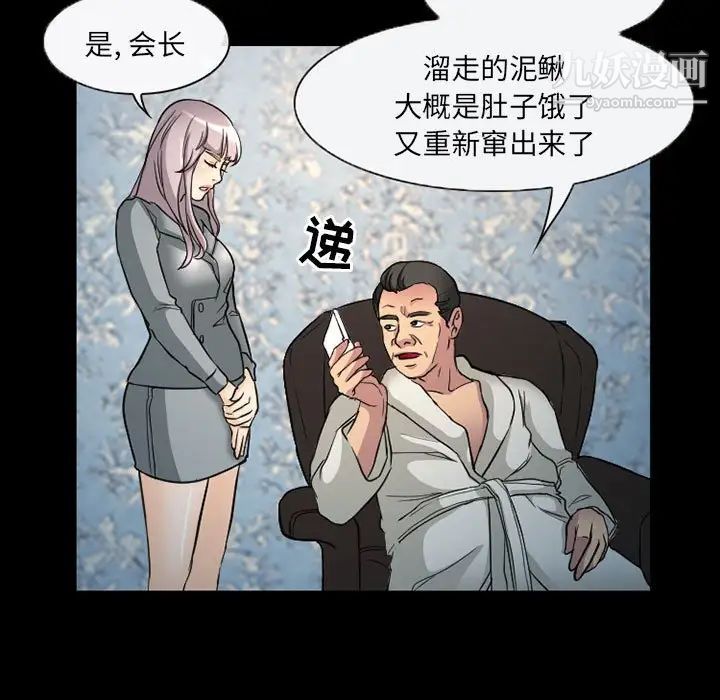 得不到邀请的回忆第29话