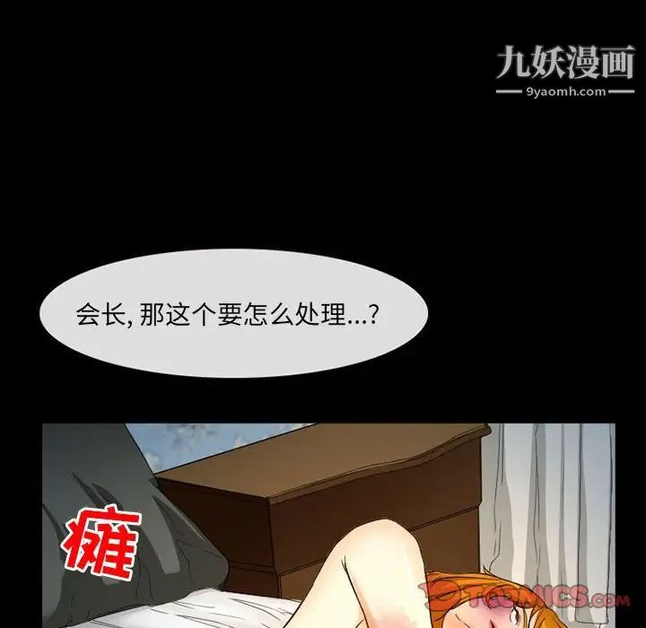 得不到邀请的回忆第29话